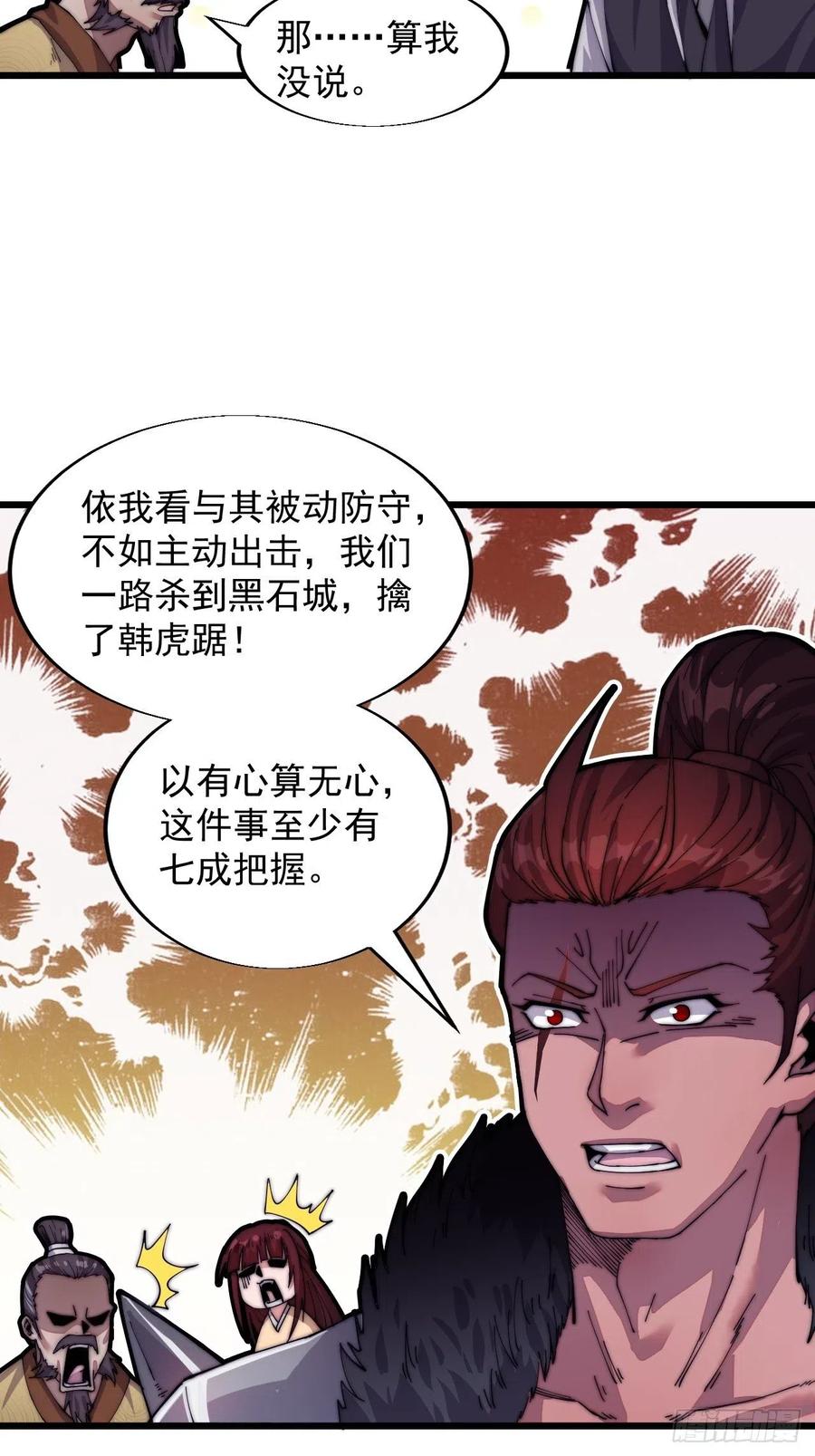 第四话：未来压寨夫人17