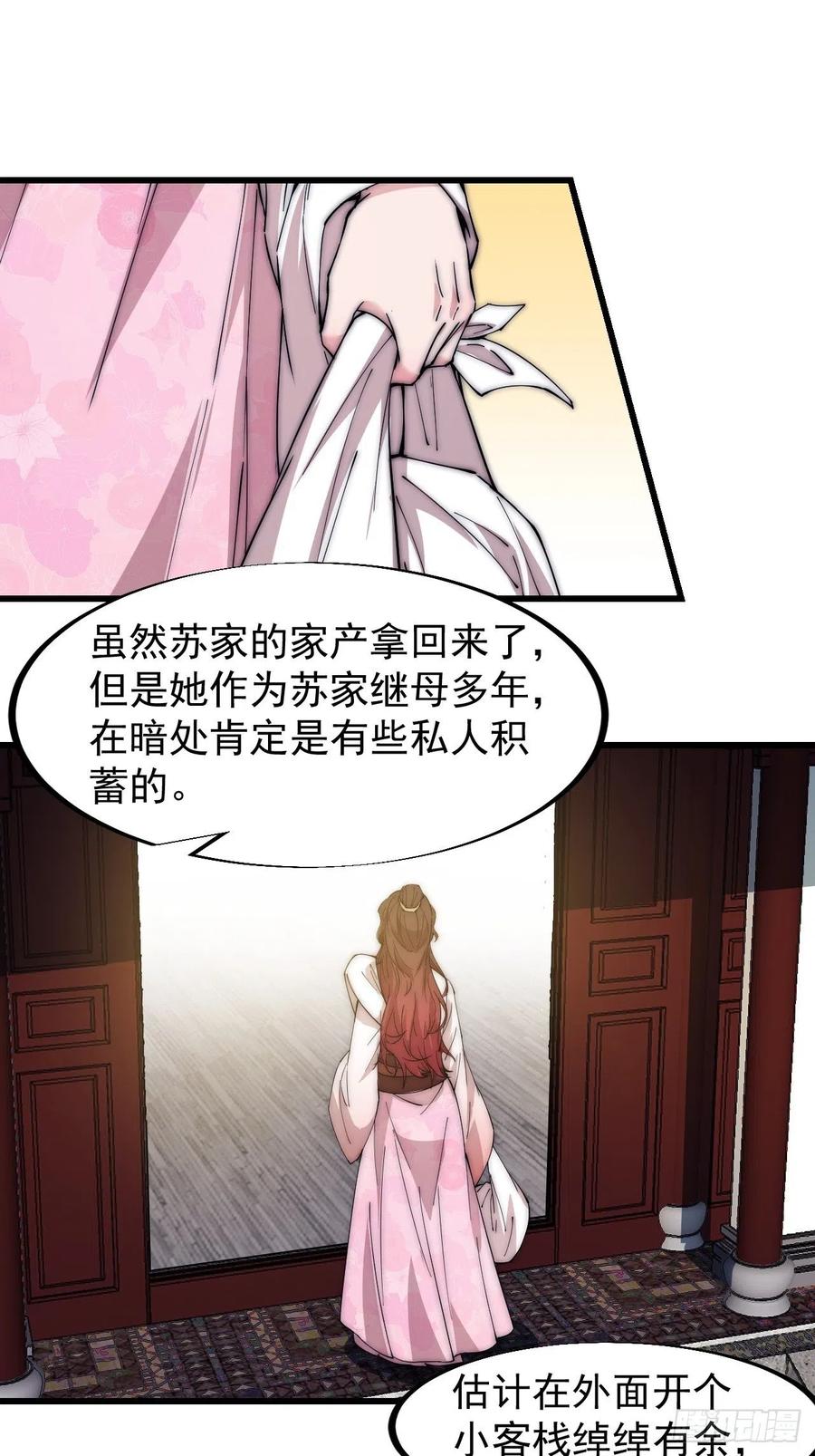 第一百一十五话：任务完成20