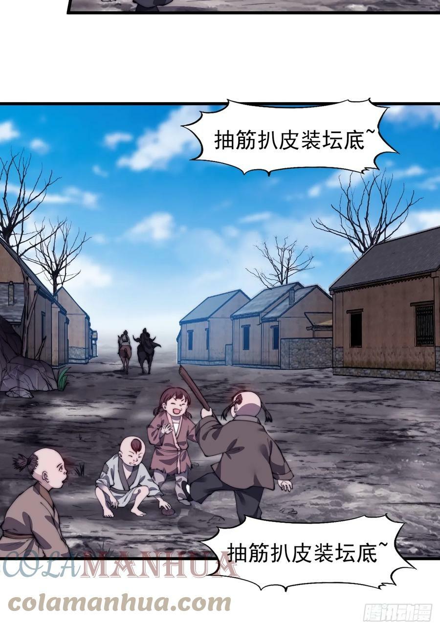 第五百二十五话：重回故居22