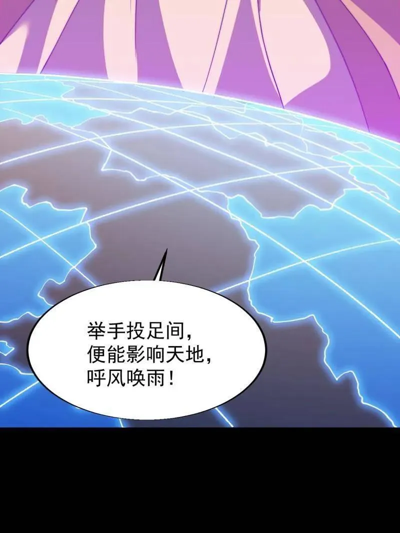 第840话 ：何足挂齿97