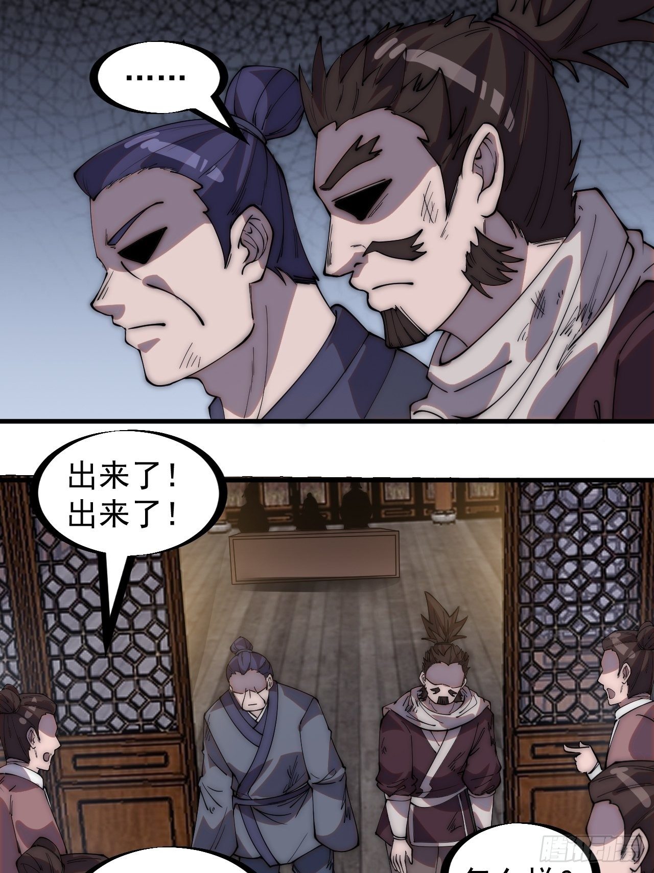 第二百八十三话：程大雷怒了27