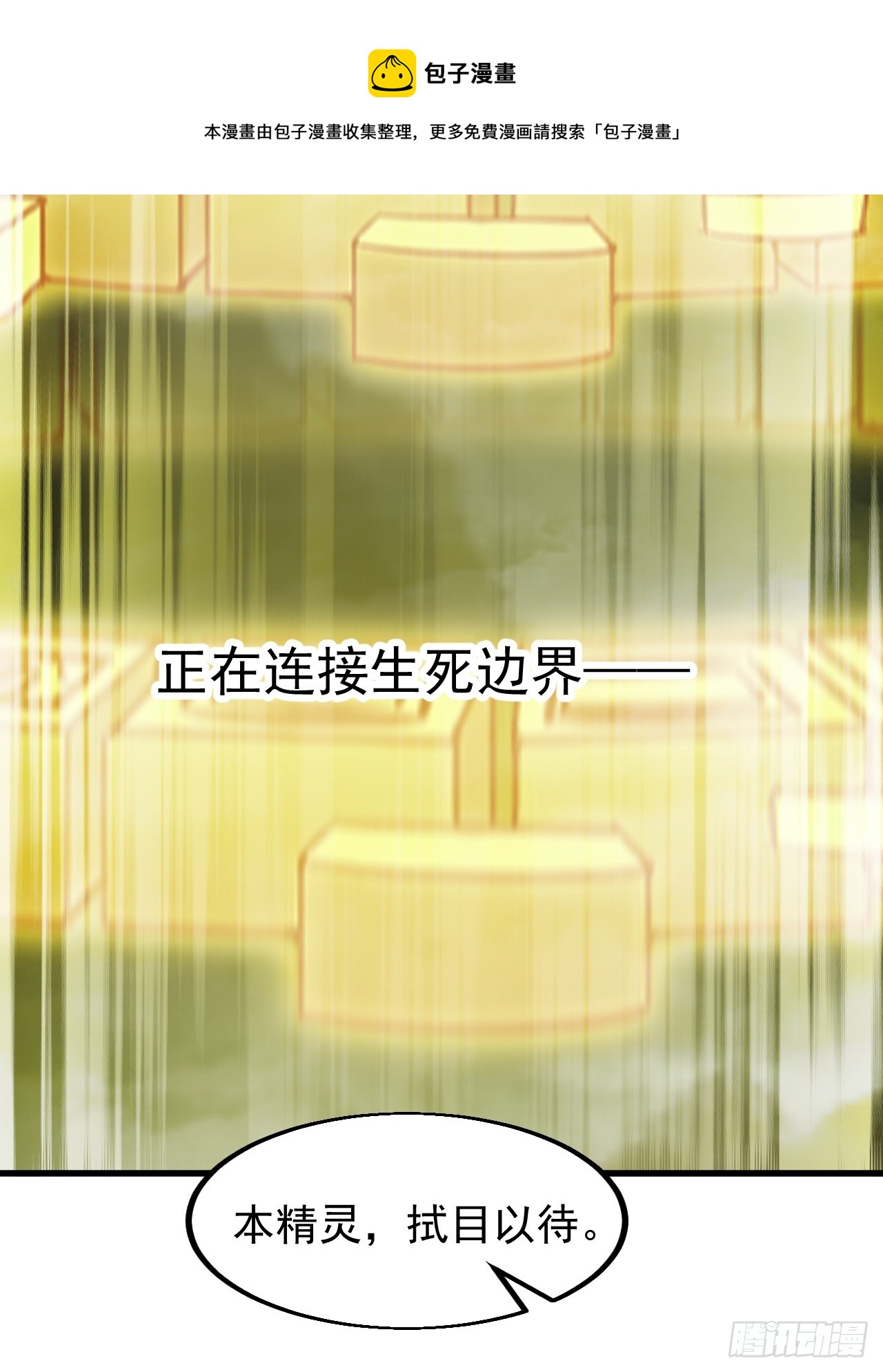 第四百七十七话：向死而生49