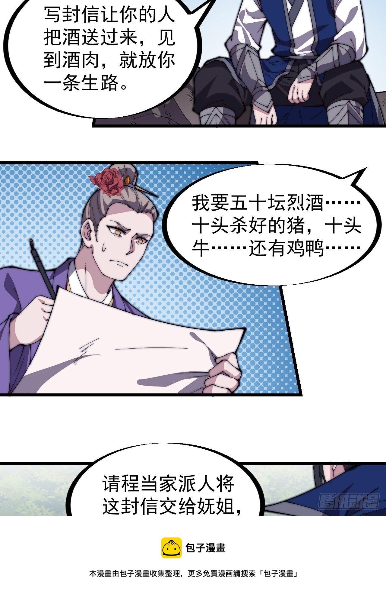 第二百七十二话： 发妻妩大朗12