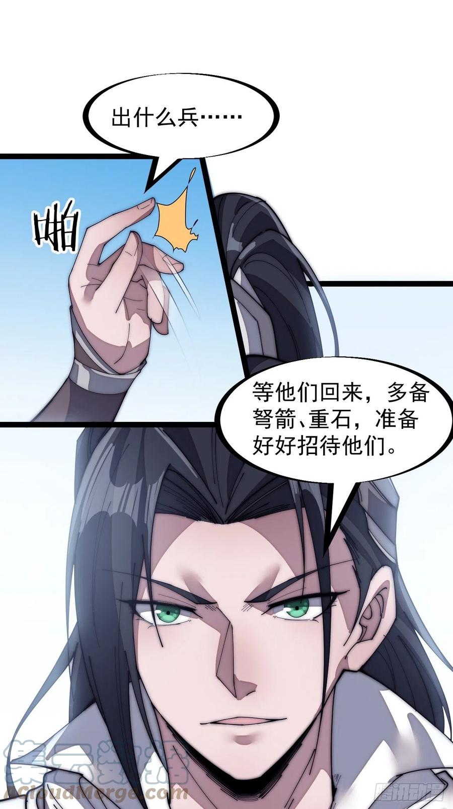 第一百四十七话：戎族不怎样32