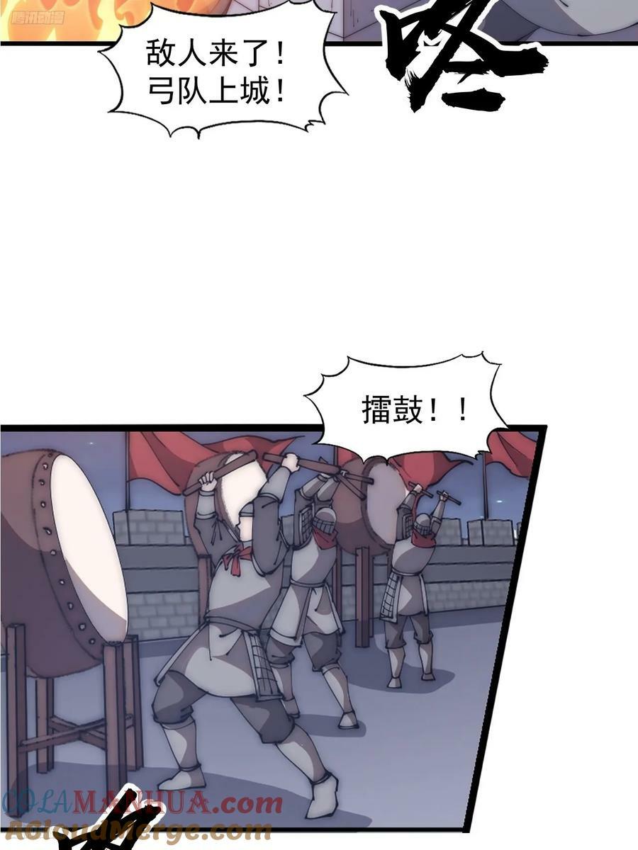第六百二十三话：你的粮是我的粮3