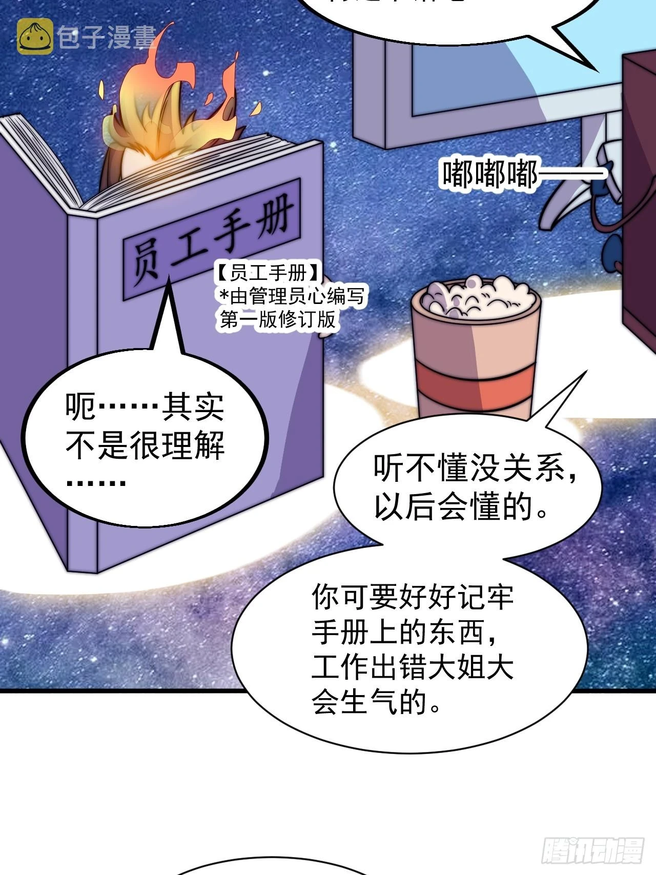 第四百九十九话：残魂苏醒28