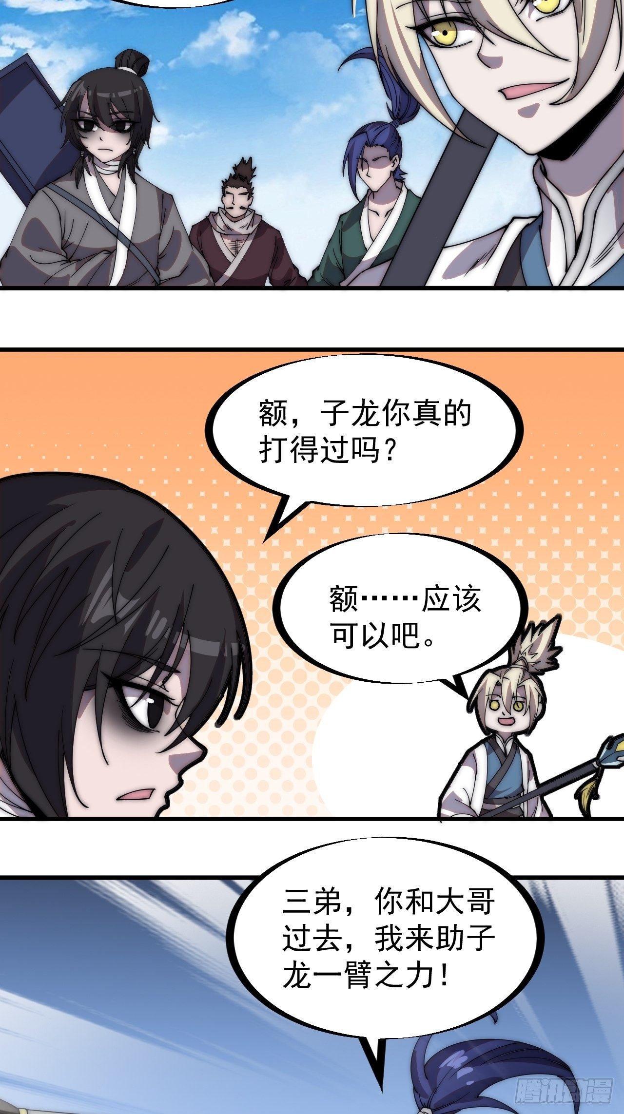 第二百一十八话：爆烟花28