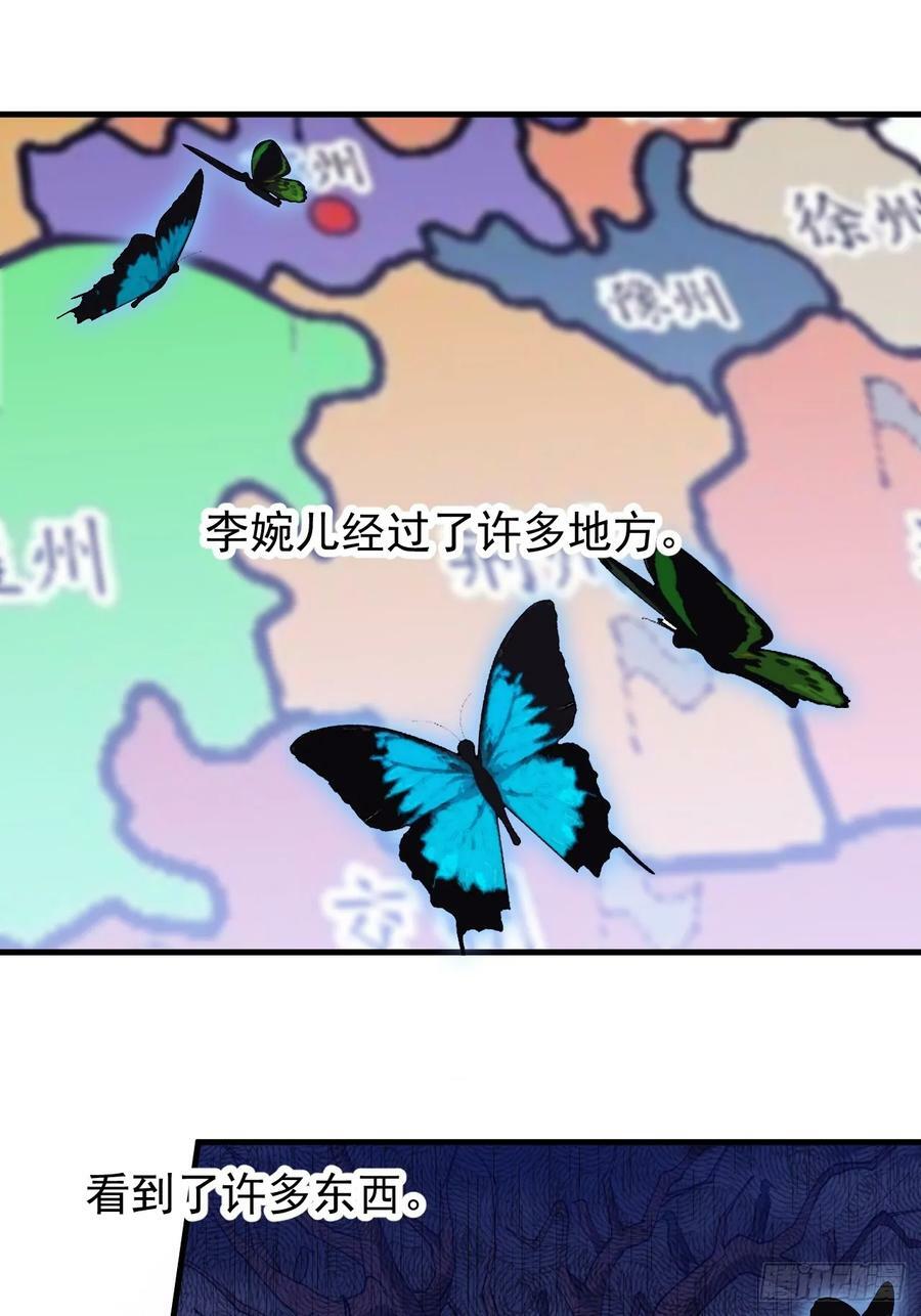 第五百四十话：乱世苍生17