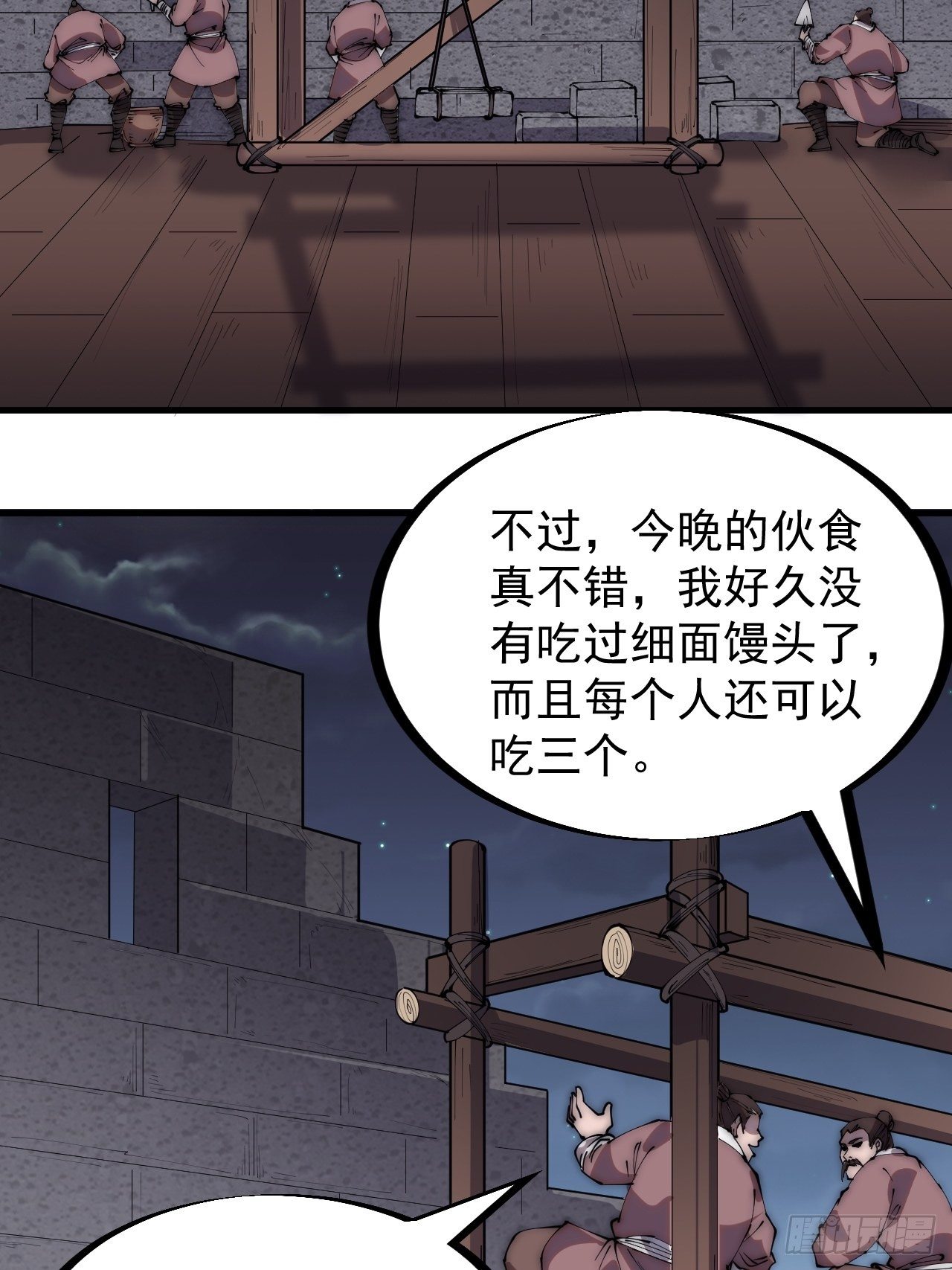 第二百八十九话：进攻结束34