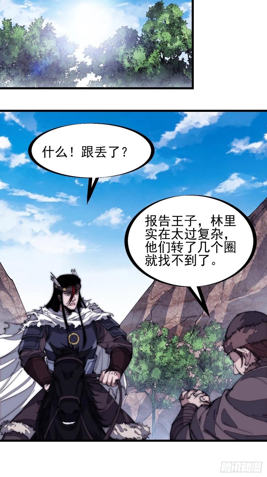 第一百三十八话：第一次交锋9