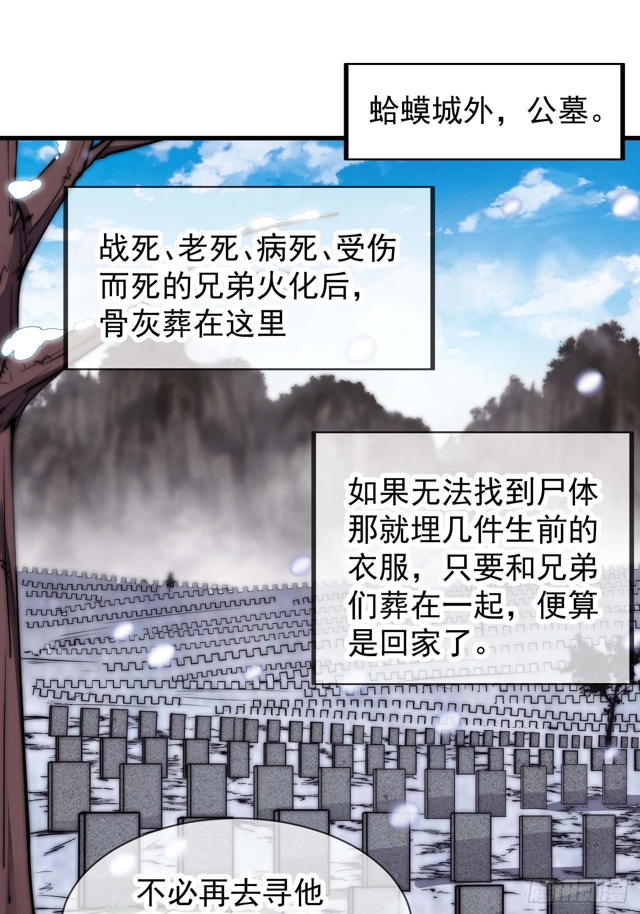 第四百七十五话：祭奠29