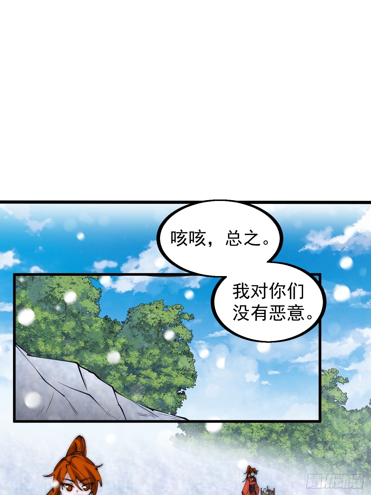 第四百四十九话：绝世游侠33