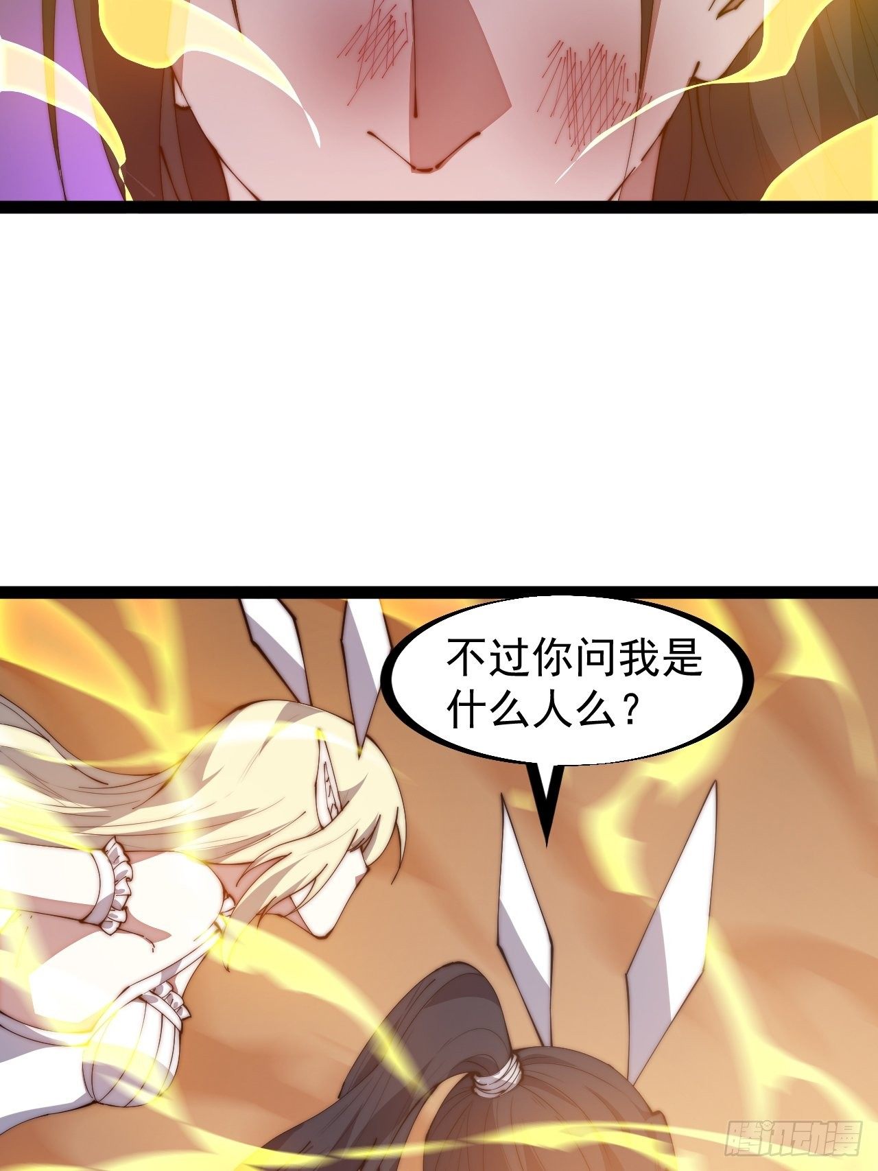 第三百一十三话：压寨夫君35