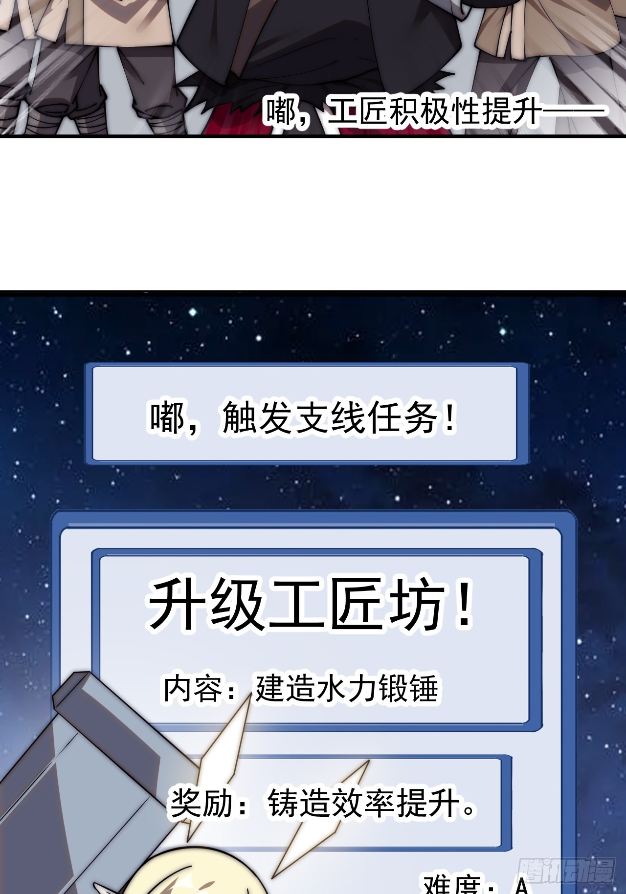 第四百九十五话：触发支线任务19