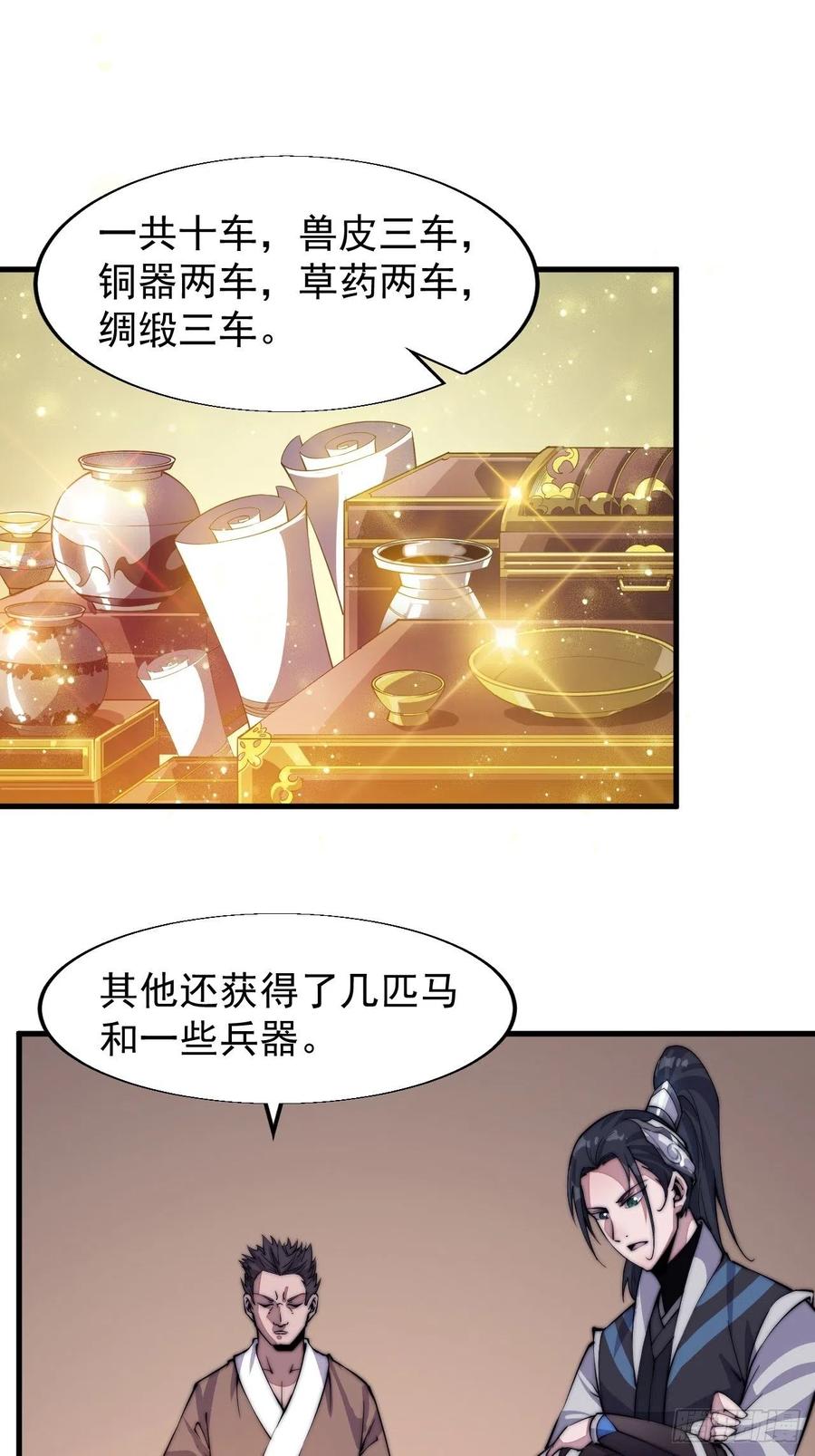 第三十话：点将台18