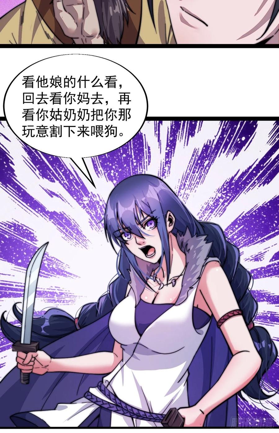 第十六话：马是用来抽的_25