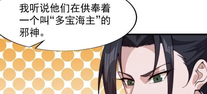 第829话 ：乱世41