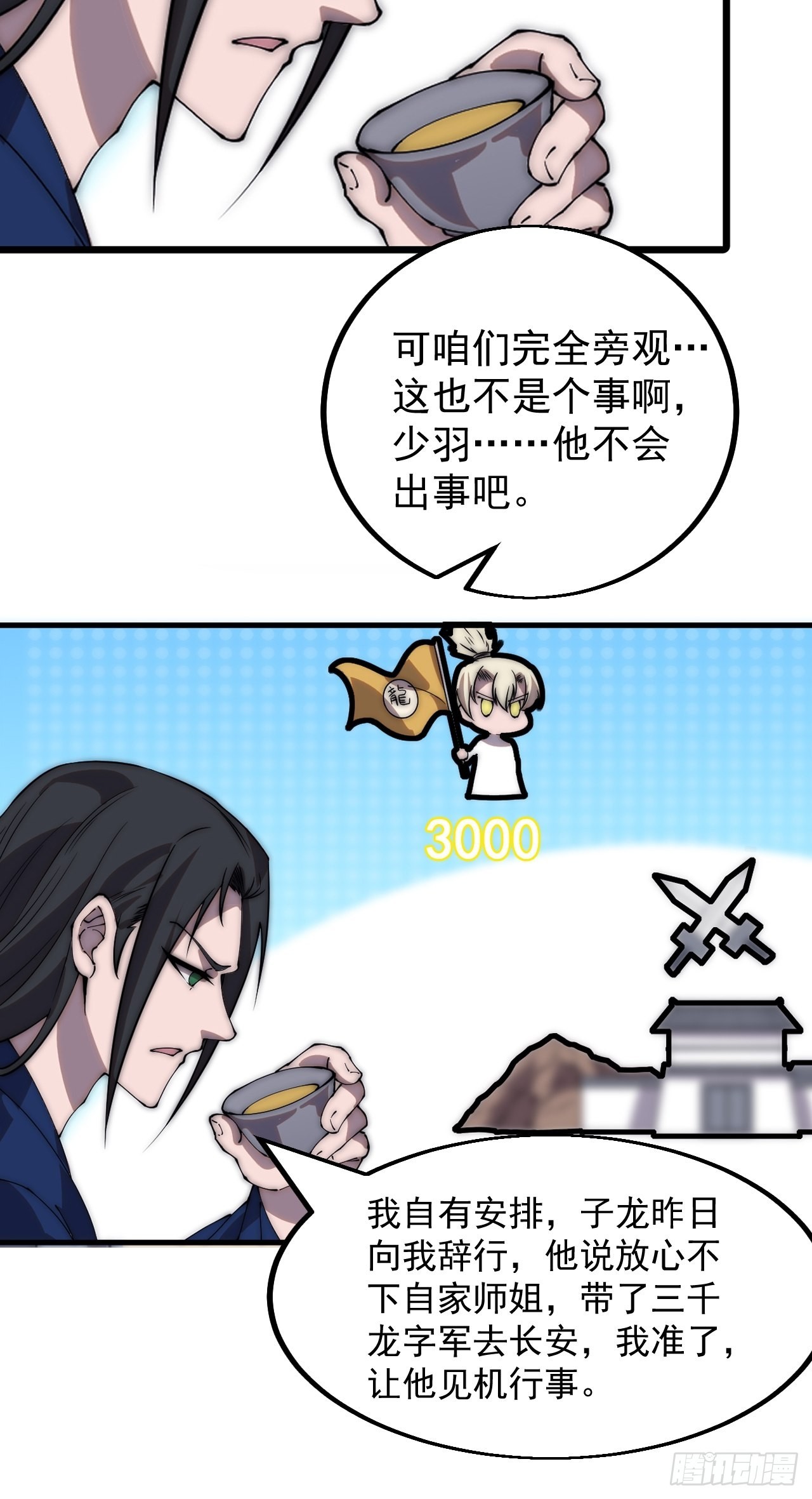 第四百一十八话：潜入！12