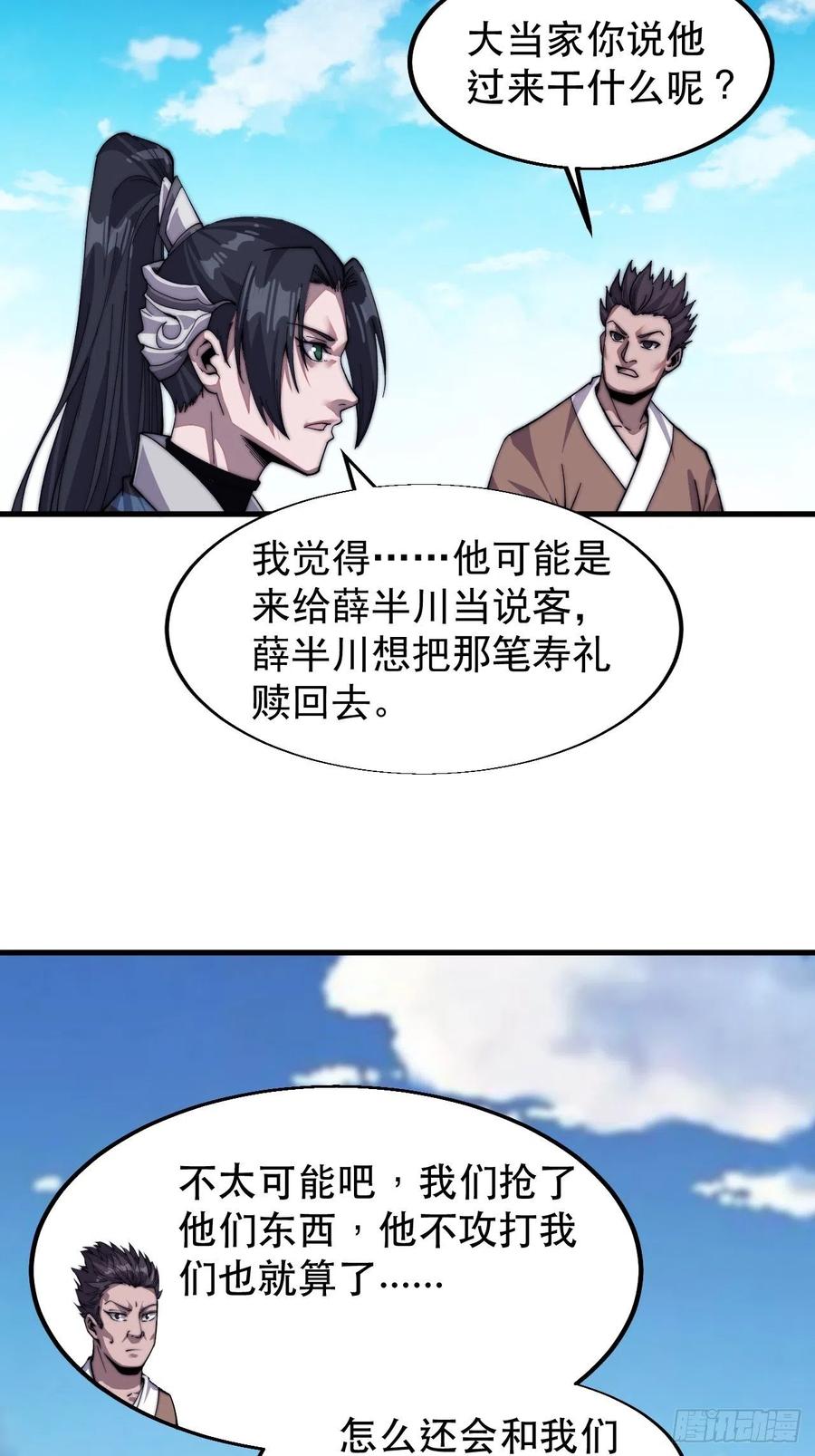 第三十一话：骄傲的人6