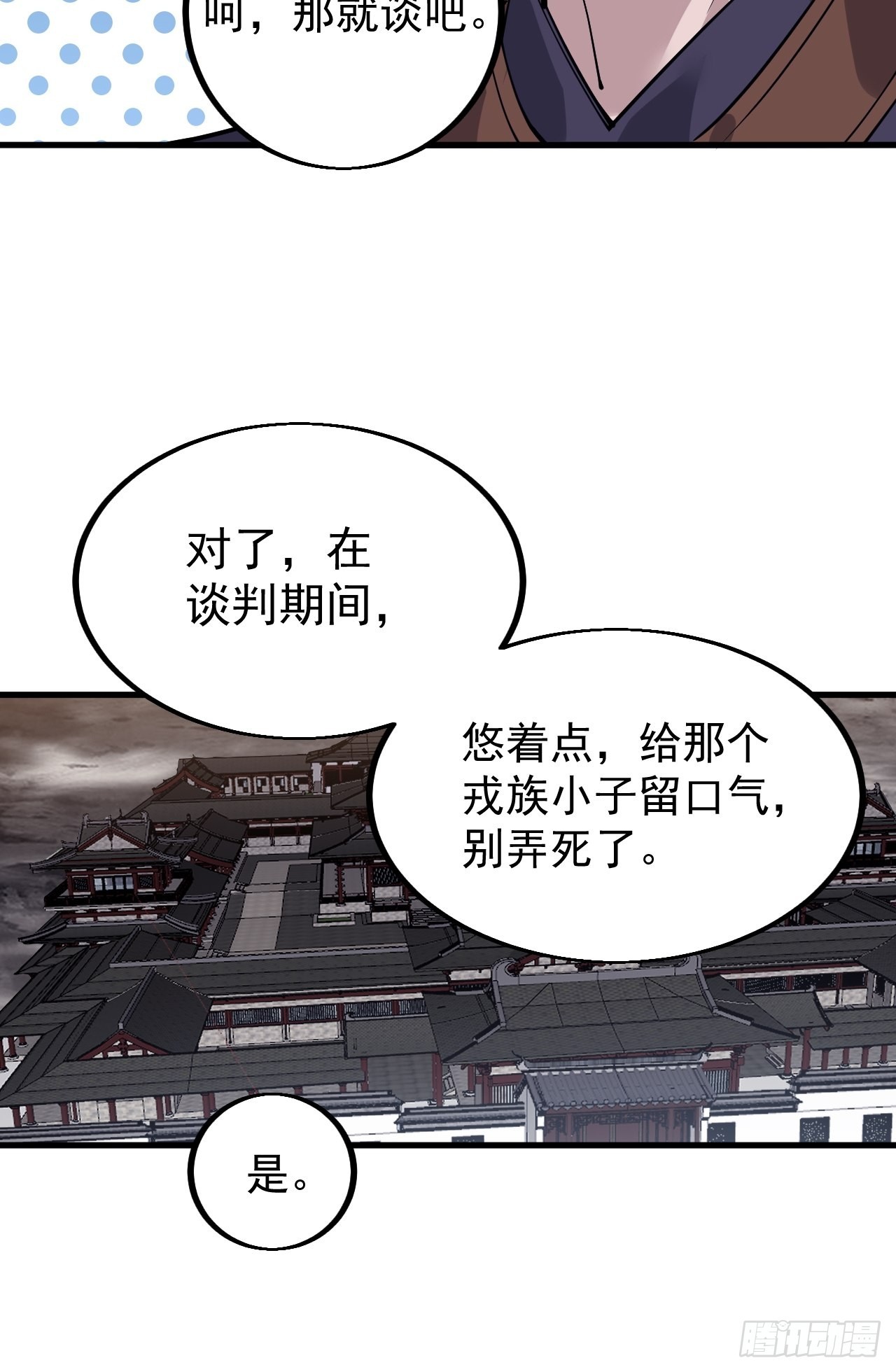 第四百二十三话：声东击西10