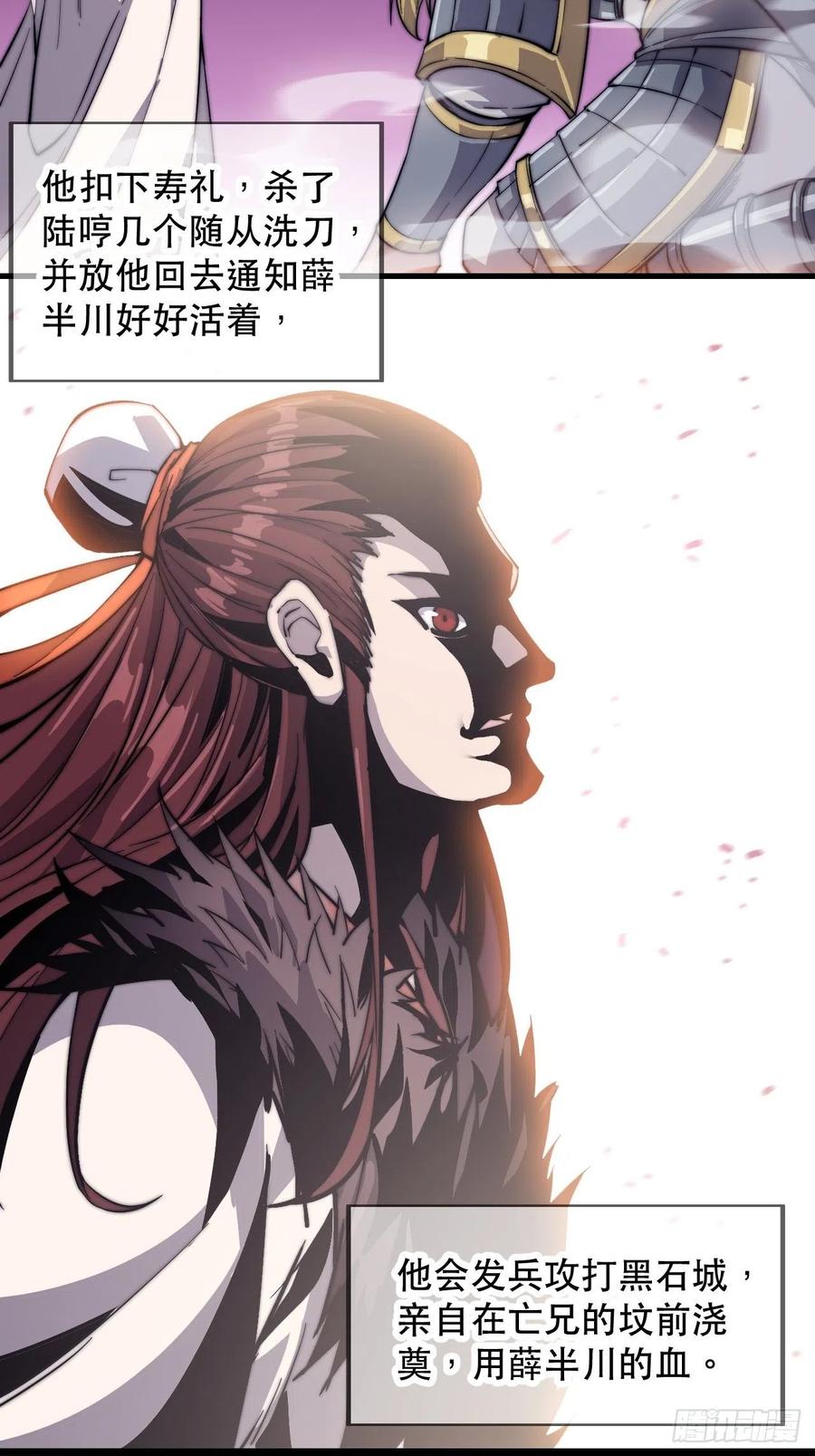 第四十二话：讨吃不如摔碗17