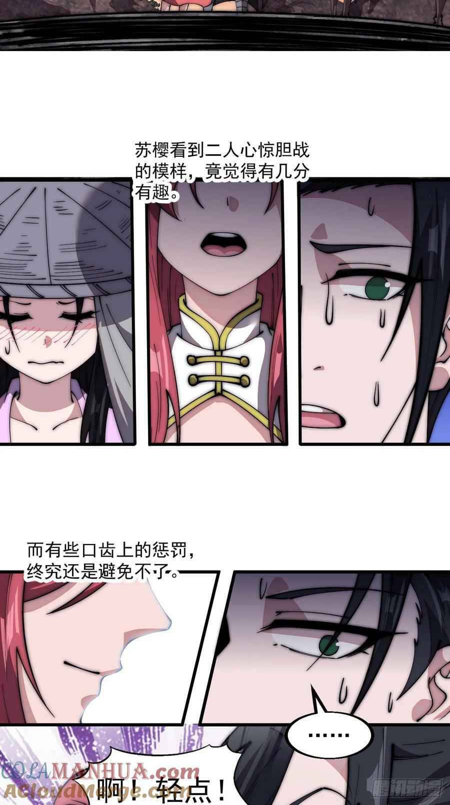第五百九十六话：返回领地22