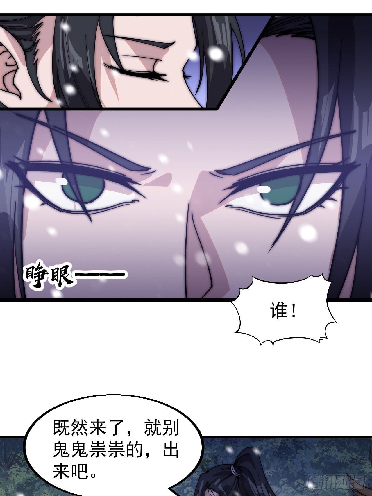 第四百六十二话：十杀士的覆灭15