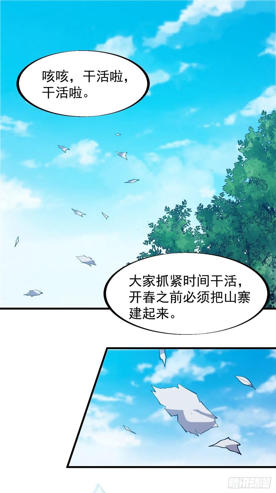 第九十九话：马家村牛铁匠44