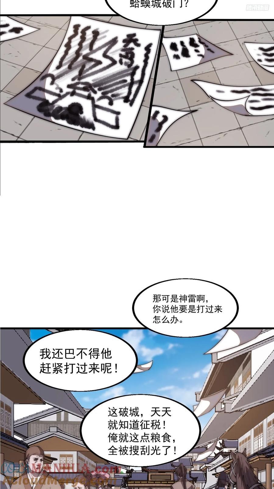 第六百二十八话：接应粮队6