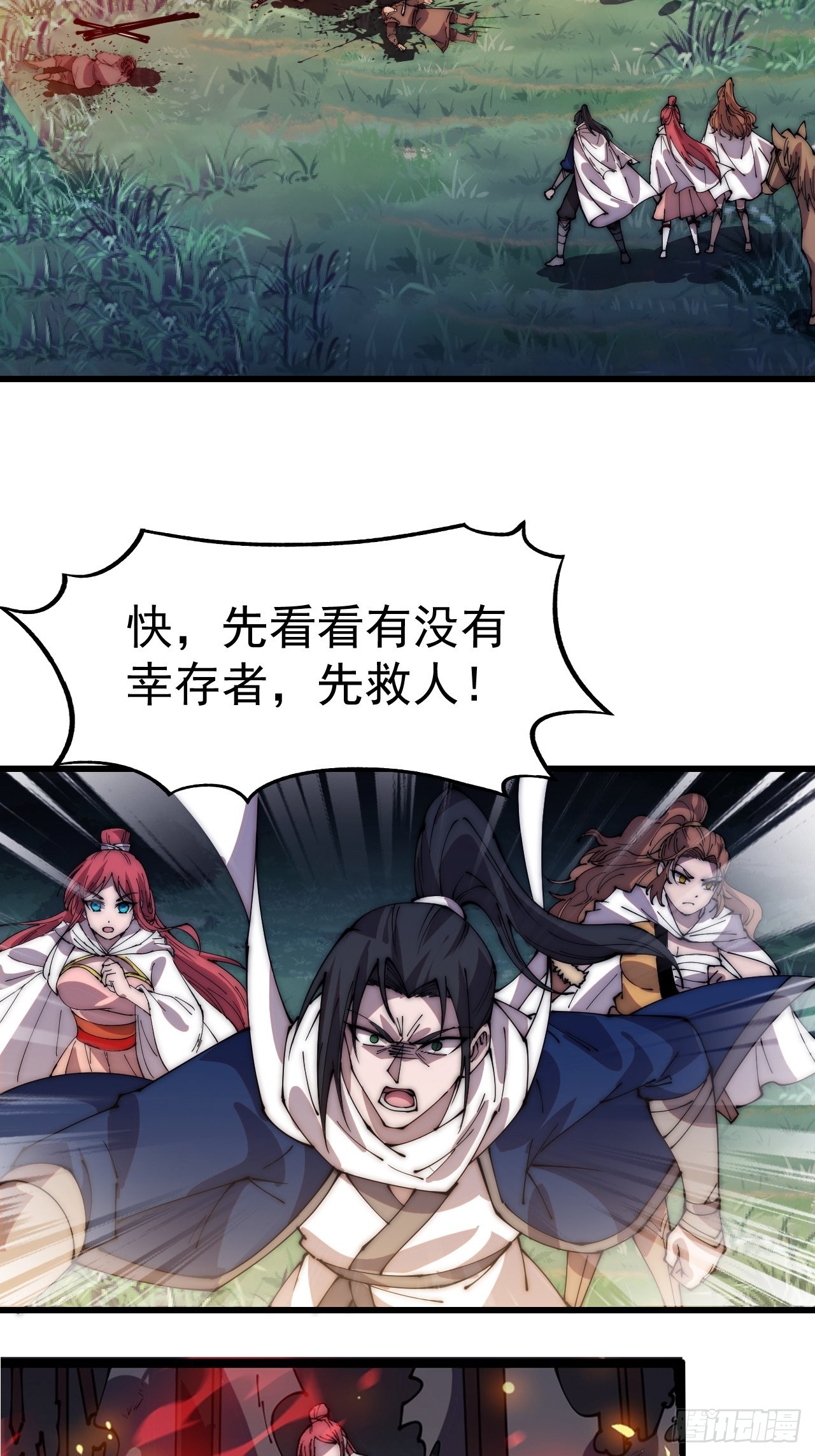 第三百三十八话：杀戮21