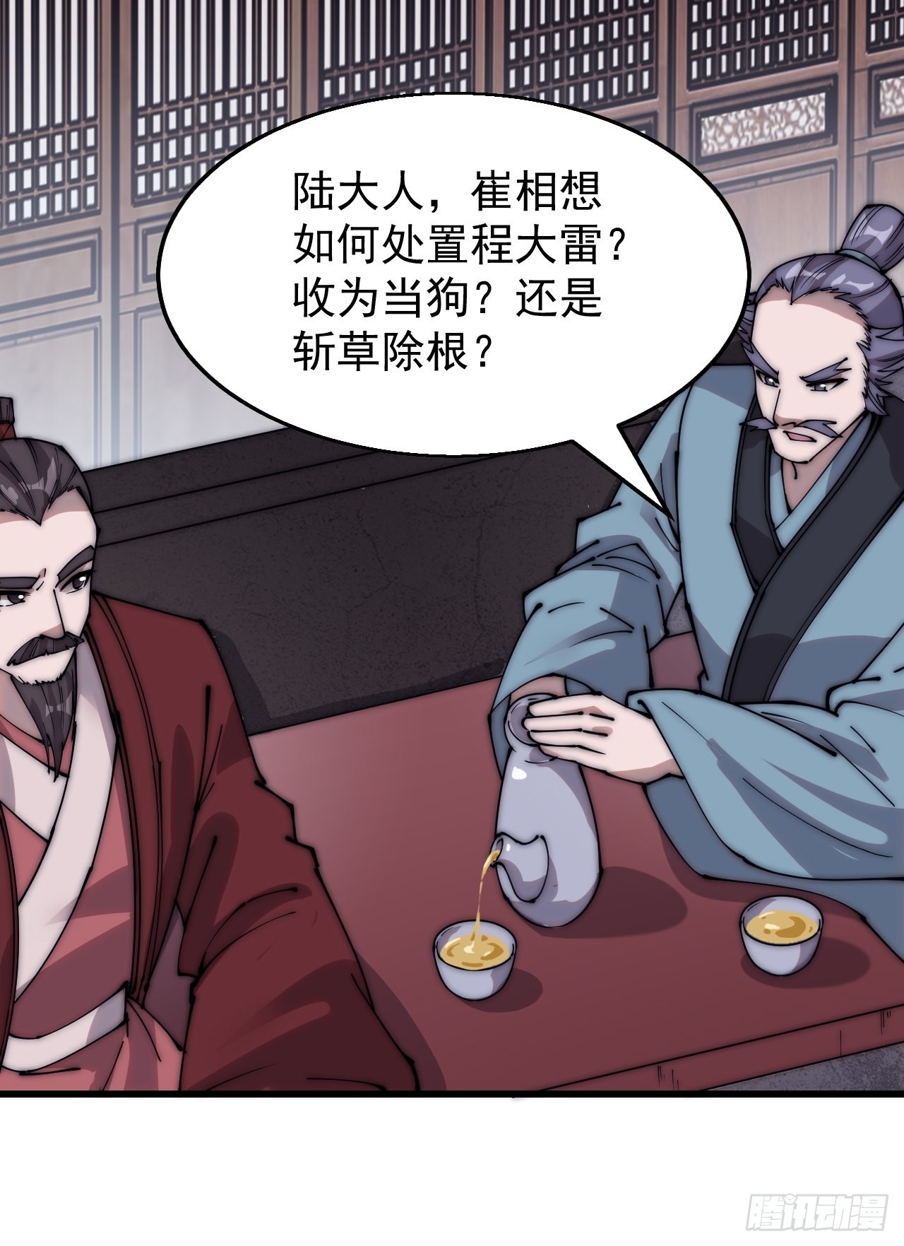 第三百七十三话：新的挑战11