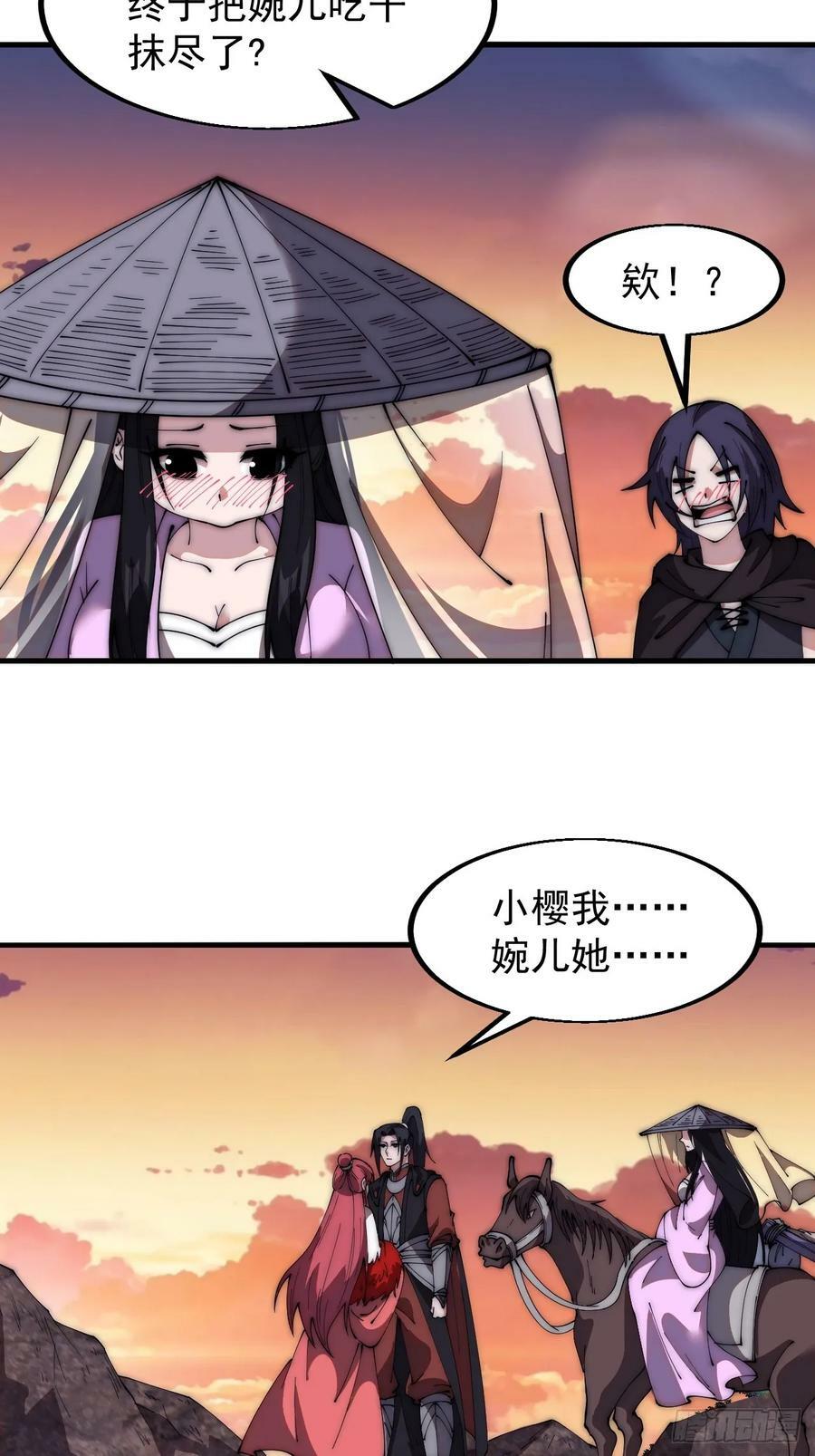 第五百九十六话：返回领地21