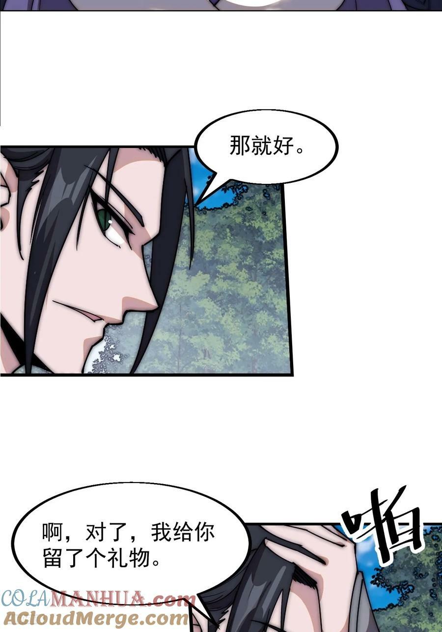 第五百九十五话：如胶似漆6