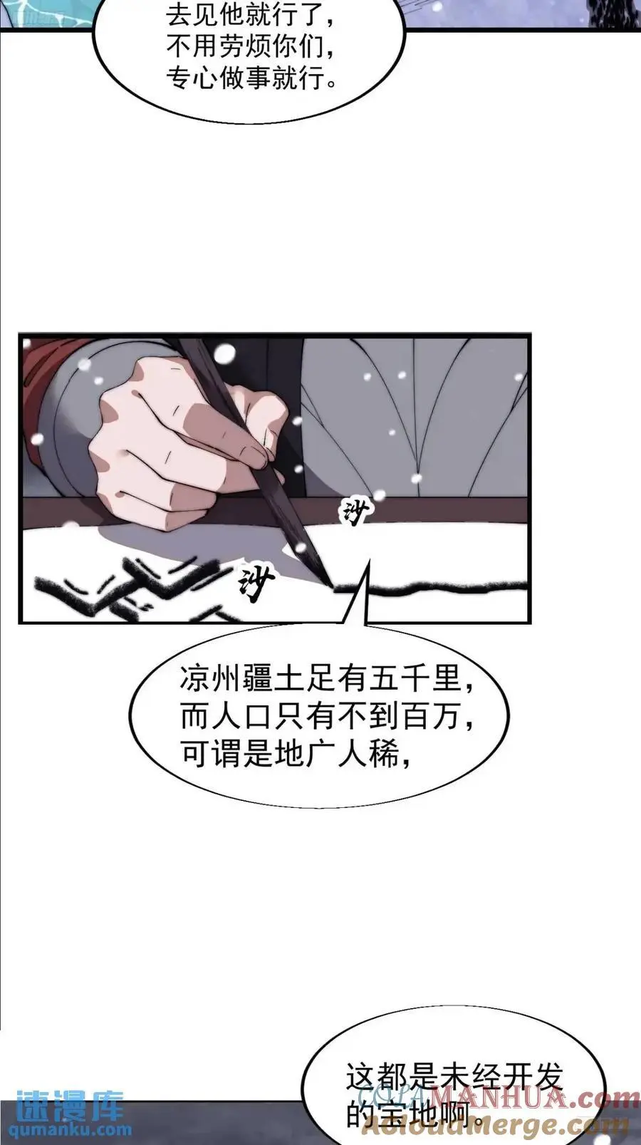 第六百九十七话：交谈6