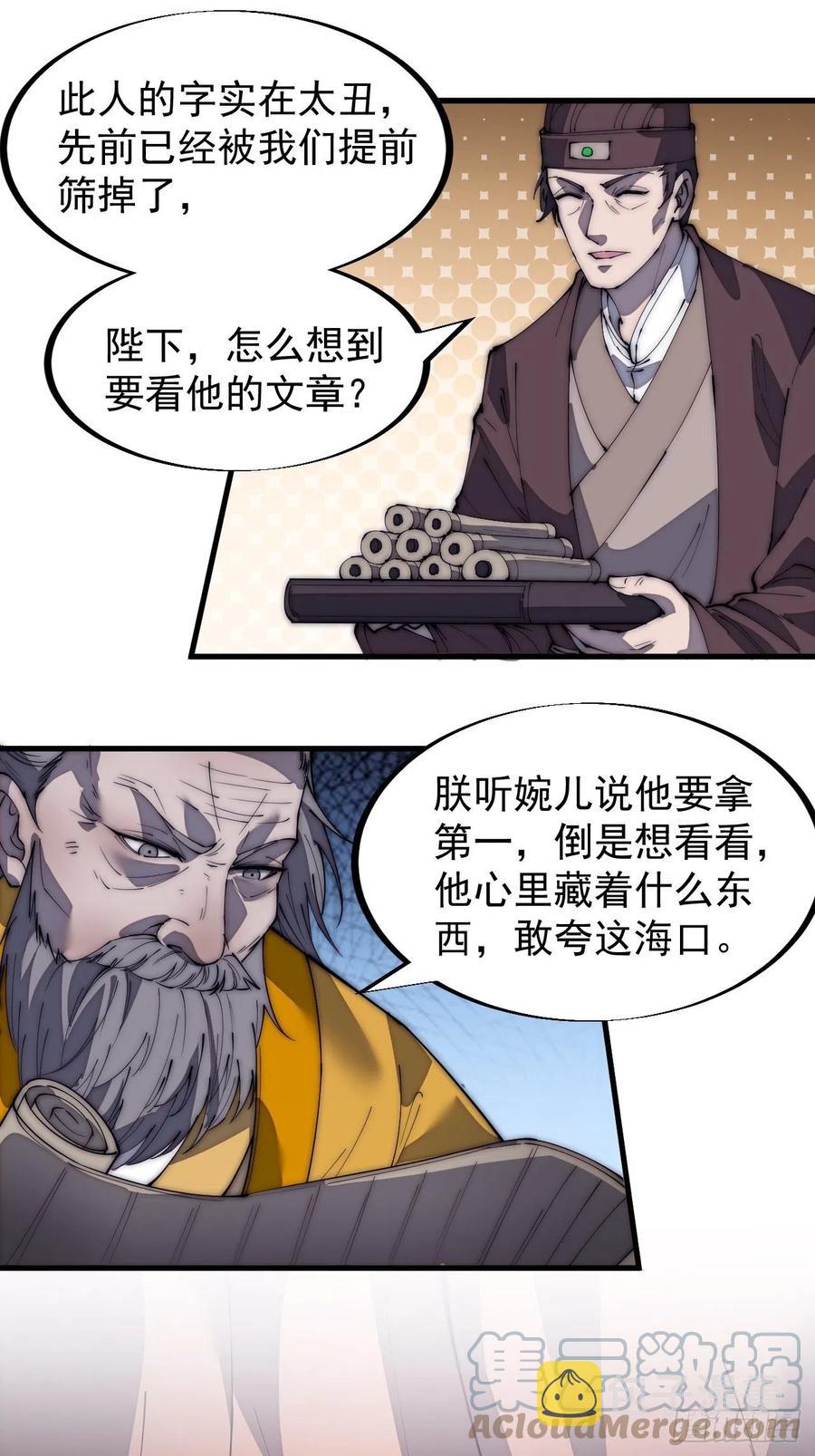 第一百八十六话：丝毫没有难度的26