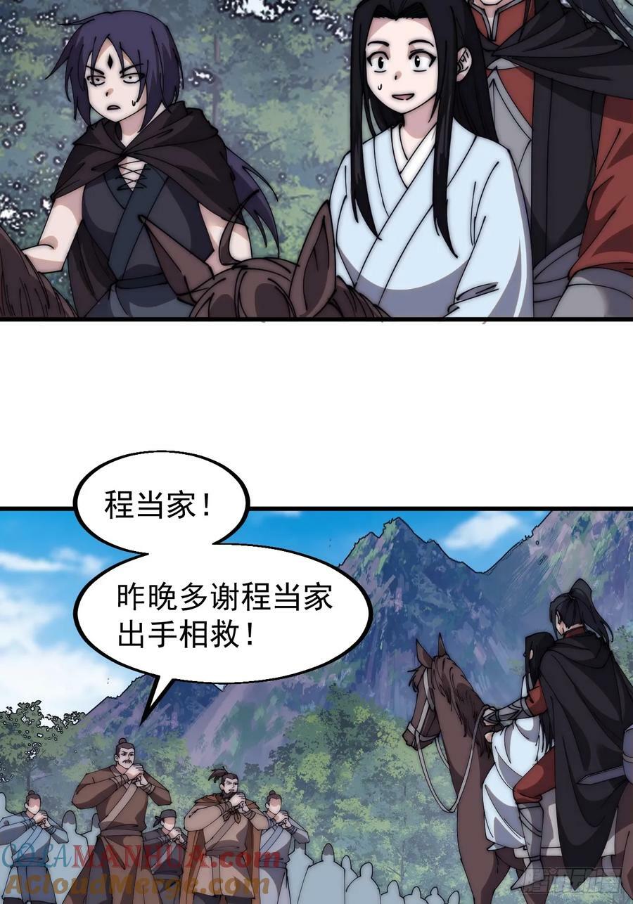 第五百八十四话：始作俑者12