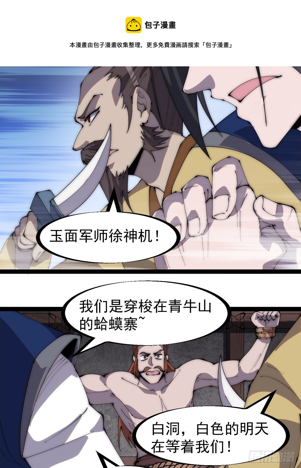 第二百八十七话：盼星星盼月亮8