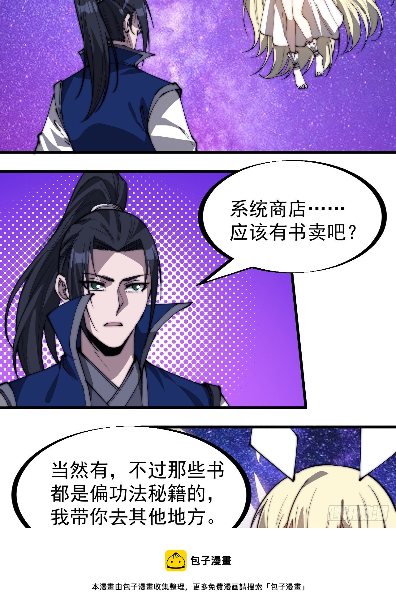 第二百八十四话：心的房间32