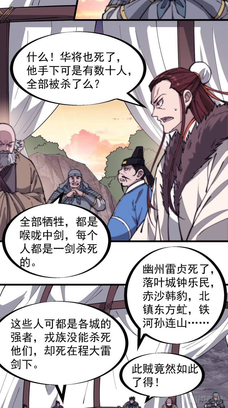 第一百七十四话：新技能！融合！21