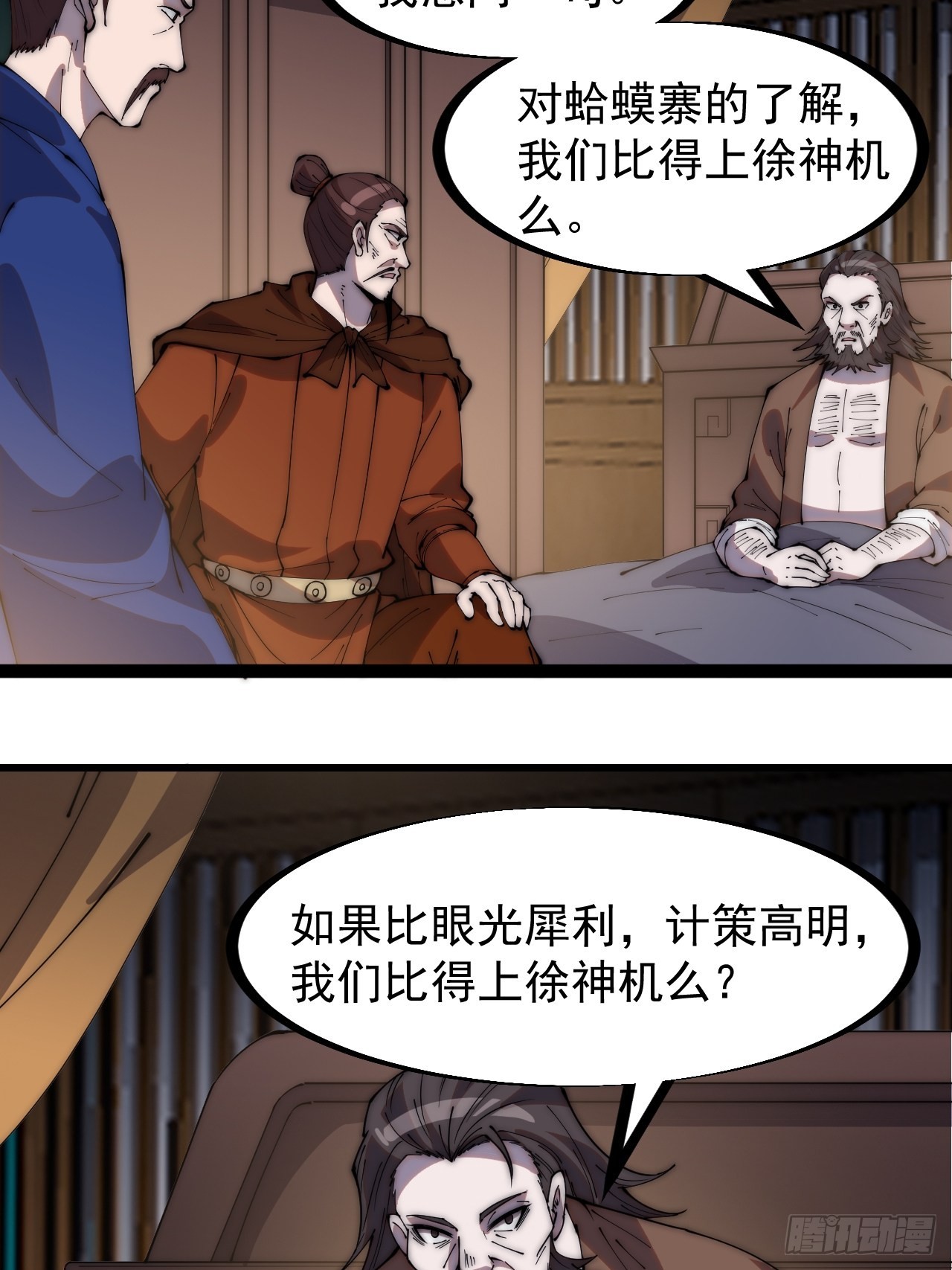 第三百二十三话：汇报！24