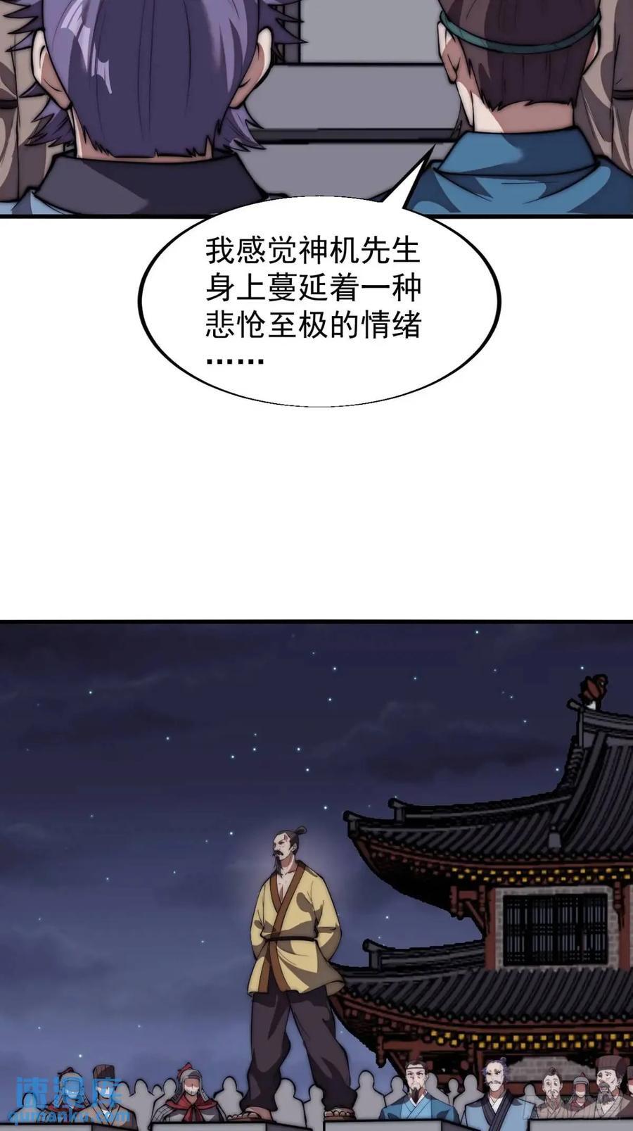 第六百七十六话：大惊失色23
