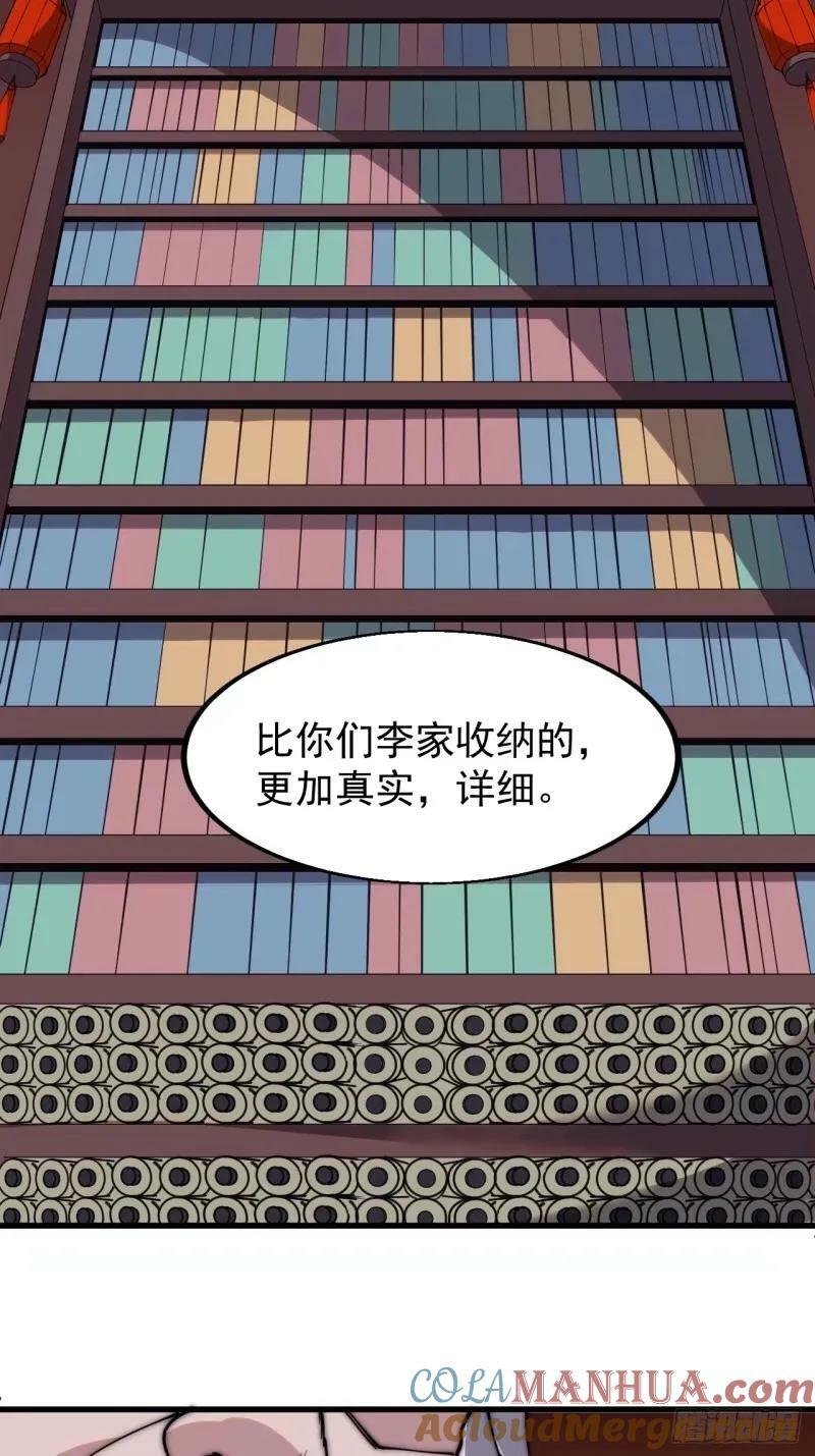 第五百六十二话：潜藏的危机45