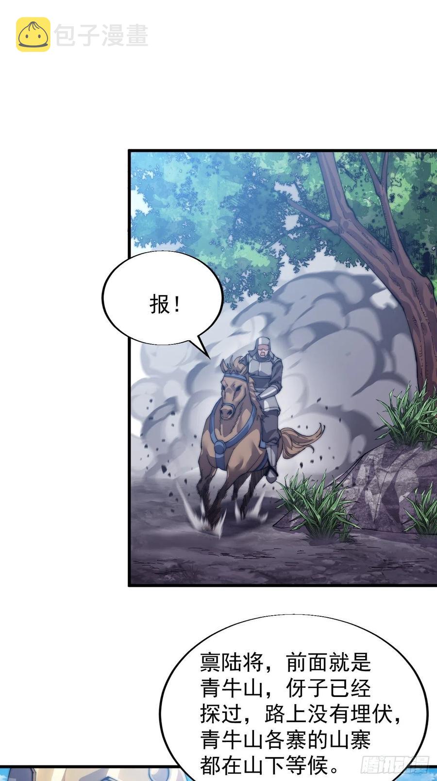 第二十七话：招摇过山17
