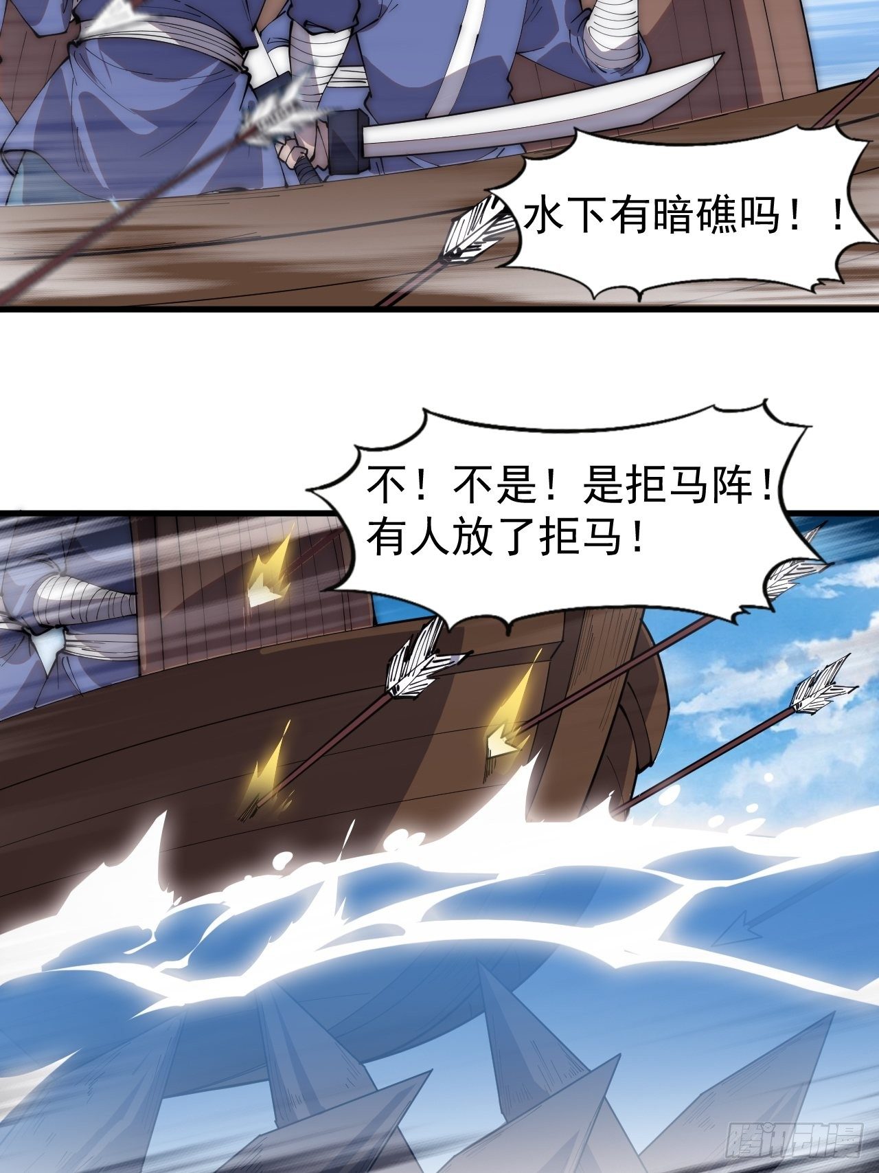 第二百八十八话：第一次进攻17