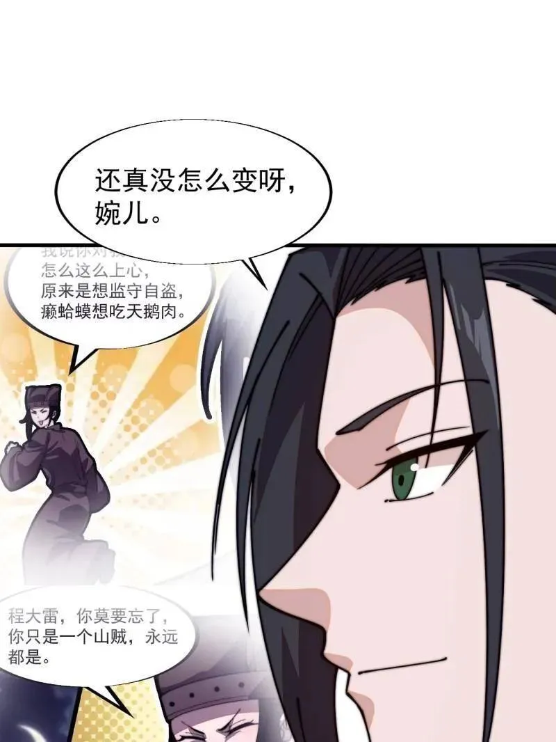 第833话 ：多年不见86
