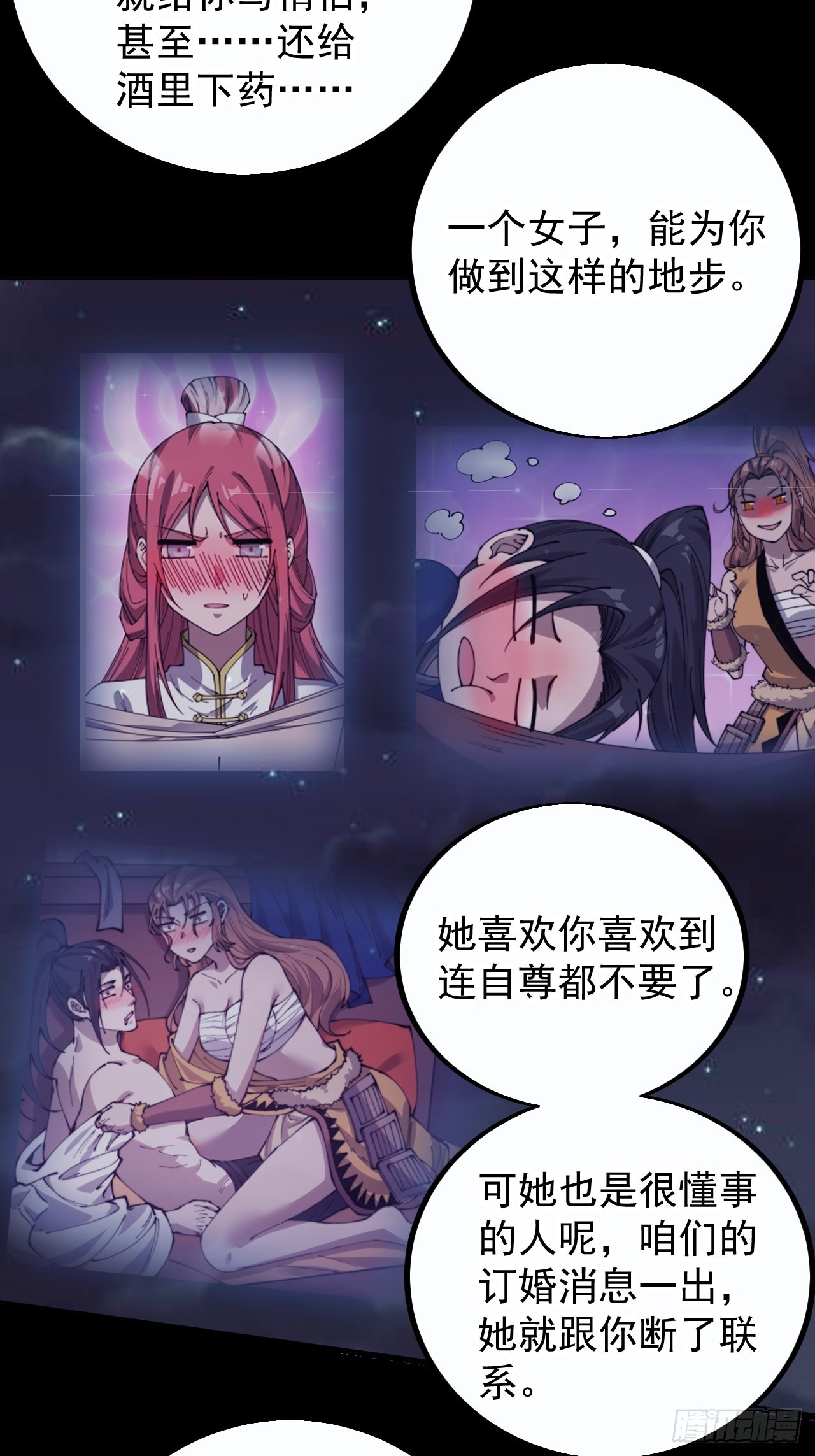 第三百九十话：探查15