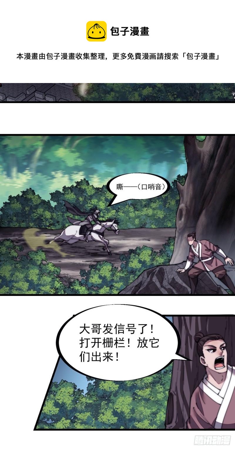 第一百九十六话：复仇者13