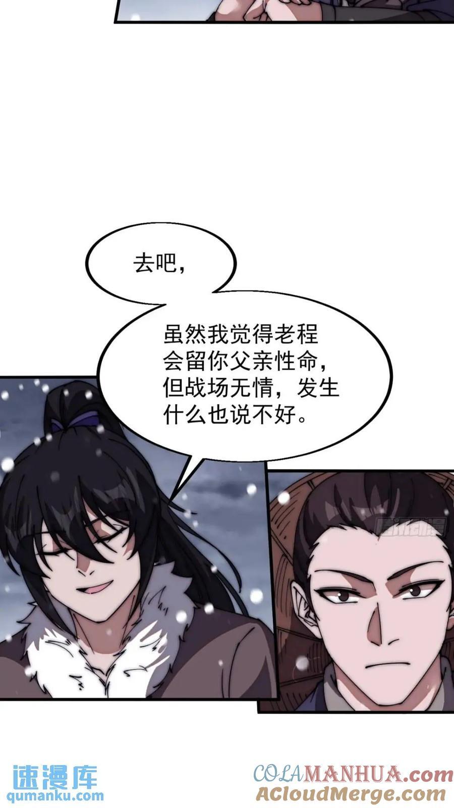 第六百六十九话：遗憾16
