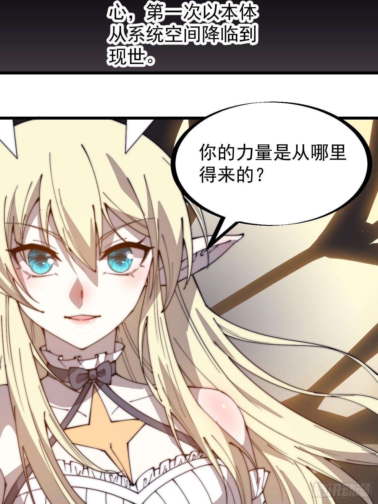 第二百七十四话：力量同源33
