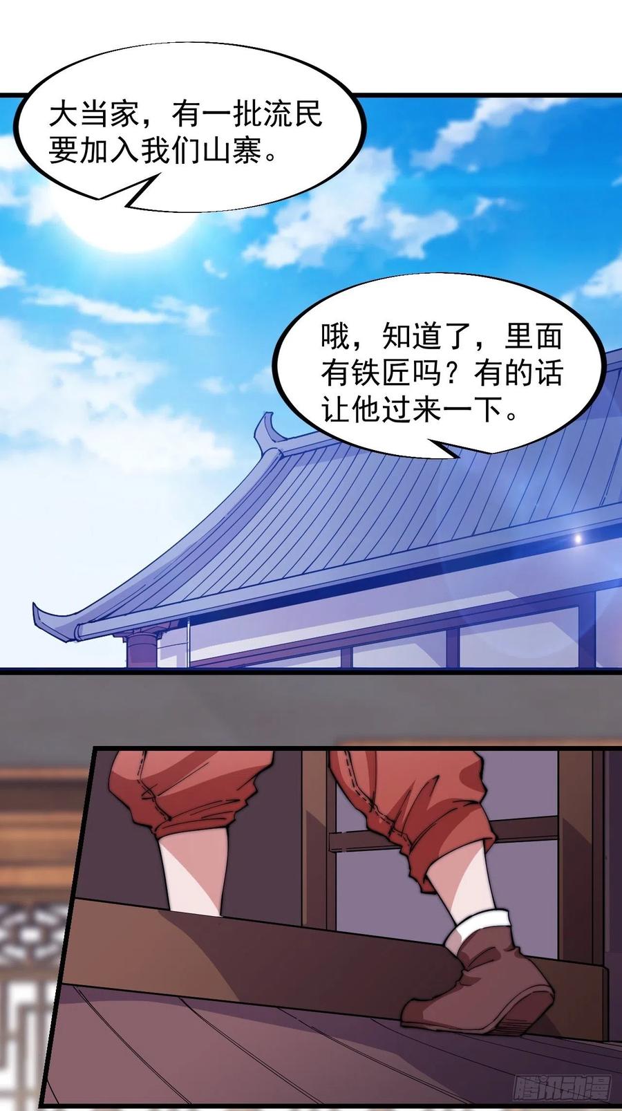第九十九话：马家村牛铁匠2